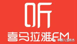 win10系统电脑可以使用喜马拉雅fm吗