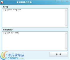什么是短域名？
