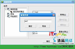 如何使用影音嗅探器嗅探自己想看的电影，详细步骤,