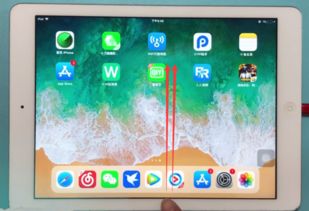 ipad屏幕锁定了怎么打开使屏幕旋转？