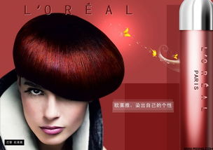 欧莱雅染发剂使用说明