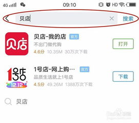 个体实体店开店流程！