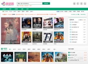 哪些网站可以看电影