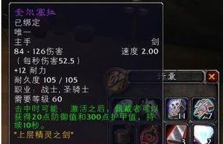 屠龙纲要有什么用??