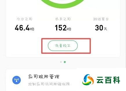 如何在手机上购买流量,如何查手机流量剩余