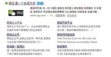 微信客户端在哪里打开