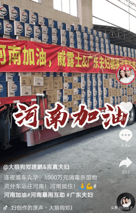 拆二代“误入歧途”做自媒体，三年时间涨粉5300万，经历了什么