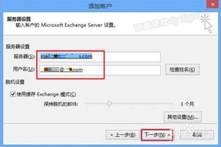 exchange邮箱和outlook邮箱区别