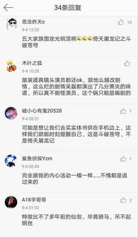 天蚕土豆骂人事件原委