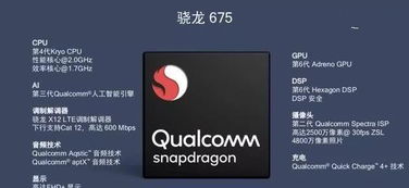 手机cpu处理器排行榜