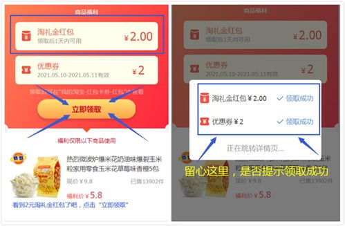 淘宝优惠券怎么使用？