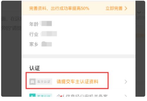 注册滴滴网约车怎么注册