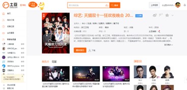 优酷直播页面在哪？怎么激活，怎么收藏