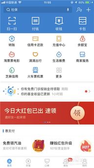 支付宝相互保真实可靠吗