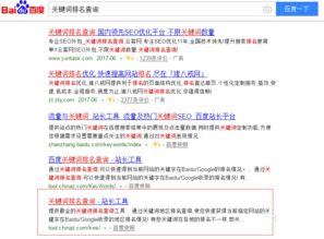 关键词查询的分析网站,搜索关键词的软件