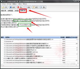 如何查论文相似度, 抄袭率