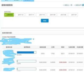 移动查询流量怎么查15738961944？