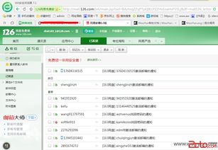 163网盘怎么打开,163网盘 023dir