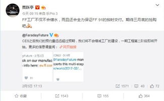 贾跃亭微博发语音指令秀英文:FF91将现颠覆技术,新浪微博贾跃亭