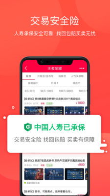 淘手游交易平台官网电脑版