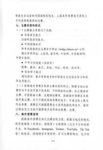 大学生课外活动策划书