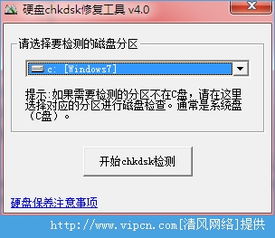 什么软件能彻底修复硬盘坏道?