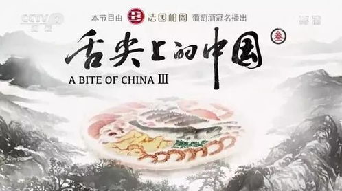 舌尖上的中国一共多少集，舌尖上的中国饸饹第几集