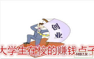 创业点子求推荐