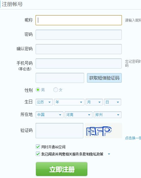 如何注册新qq号