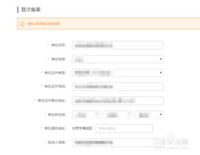 如何进行网站备案申请