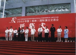 中国演出行业协会是骗子机构吗？听说是最大的骗钱