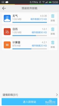 手机刚卸载的软件怎么找回来,卸载手机系统自带软件