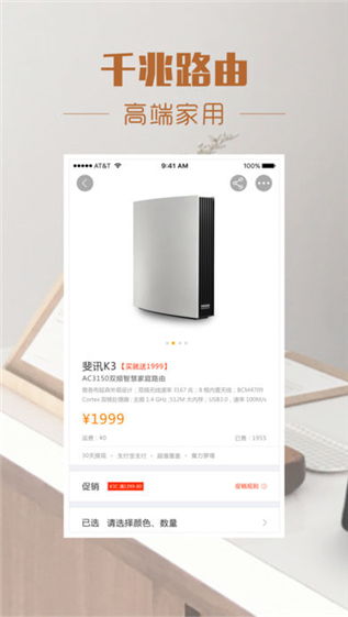 斐讯商城的路由器，可以0元购买么？有些不太敢相信