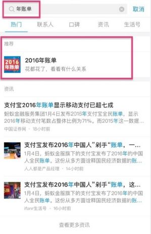 支付宝如何查询往年账单