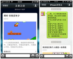 微信推广的方式有那些？