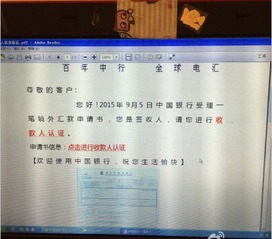 电汇（T/T）是什么意思？ 如何理解？