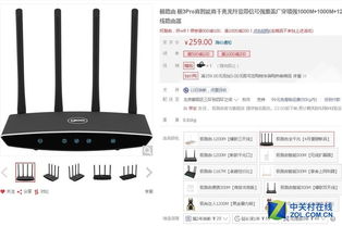 什么是极路由？