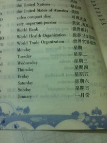 一到十二的英语单词月份