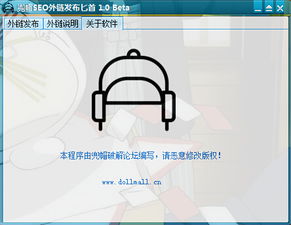 公司网站如何发布外链？