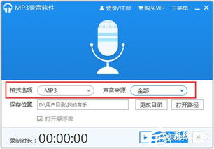 有哪些好用的MP3格式录音软件，怎么在电脑上直接录音