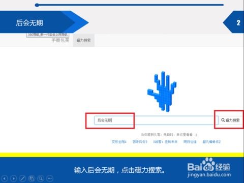 迅雷极速版怎么将磁力链接转成种子