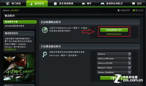 geforce官网和nvidia官网有什么区别