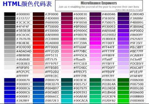 字体颜色代码格式,网页设计字体颜色代码
