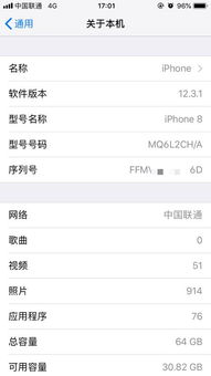 苹果官网序列号IMEI查询
