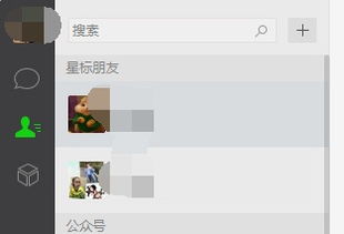 电脑微信怎么搜索加人的信息