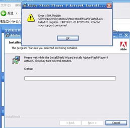 Flash软件最新版本是什么