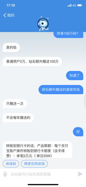 支付宝转账限额怎么改,支付宝转账限额是多少一天