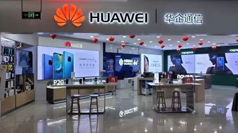 华为店铺地址查询