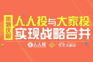 人人投网站是做什么的呢