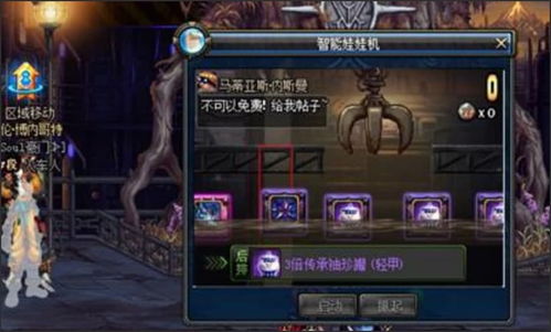 DNF补丁怎么用？应该放在哪里